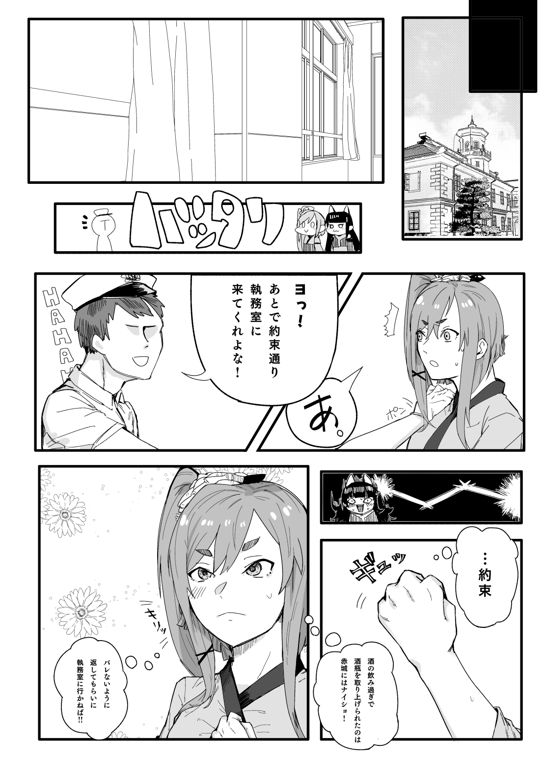 Akagi-san wa Sore o Gaman dekinai page 6 full