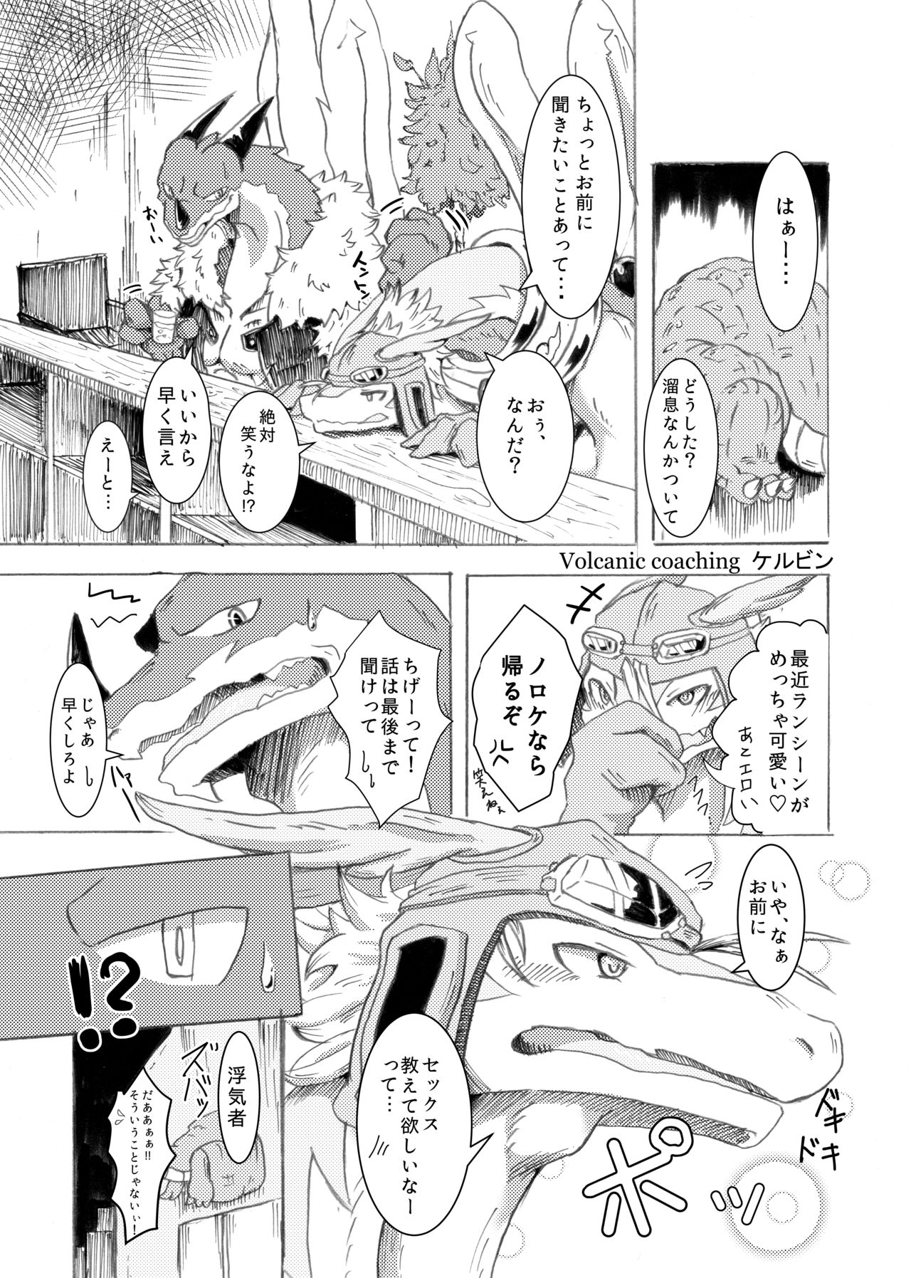 Greedo x Shiron page 1 full