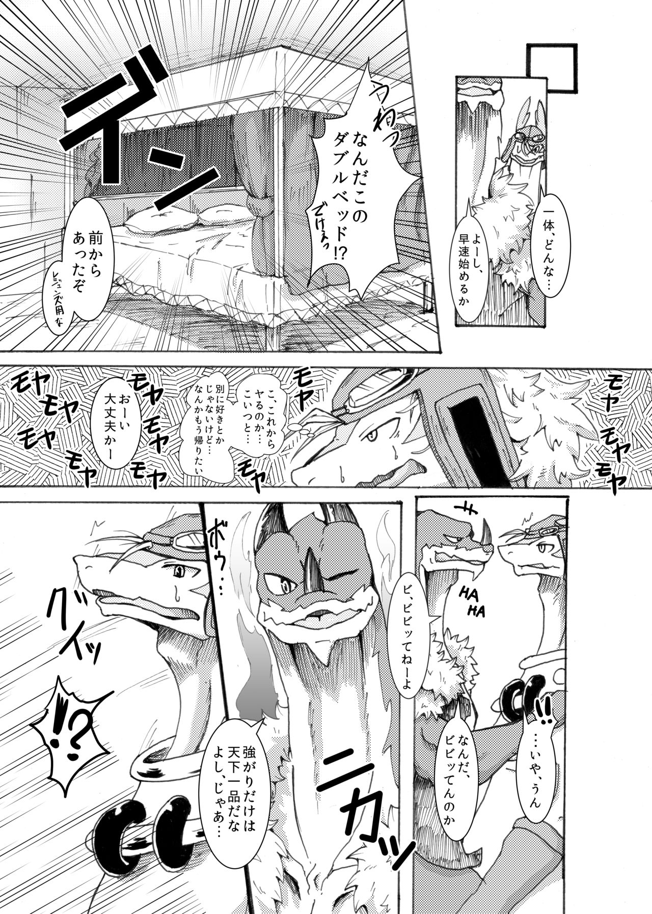 Greedo x Shiron page 3 full