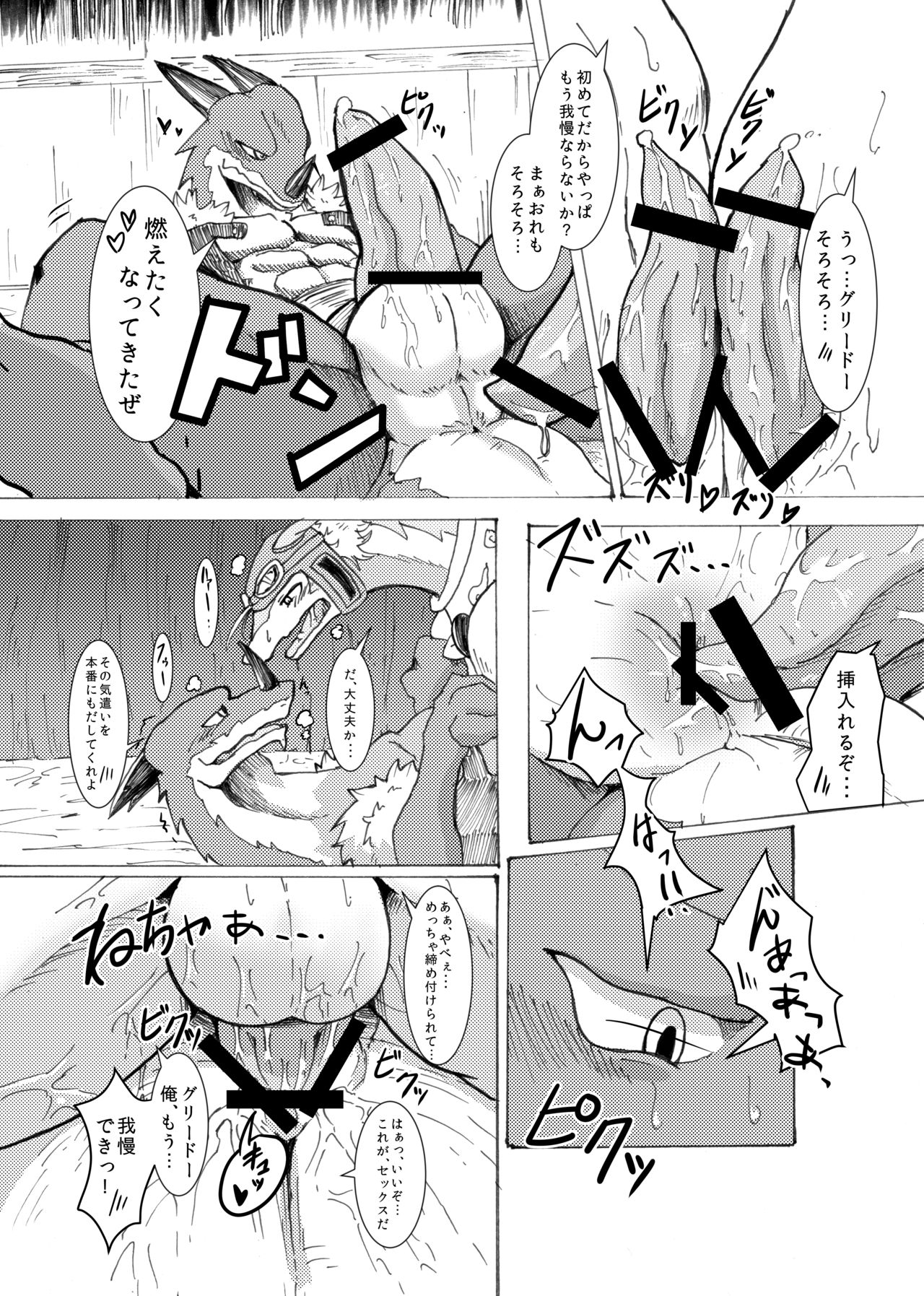 Greedo x Shiron page 6 full