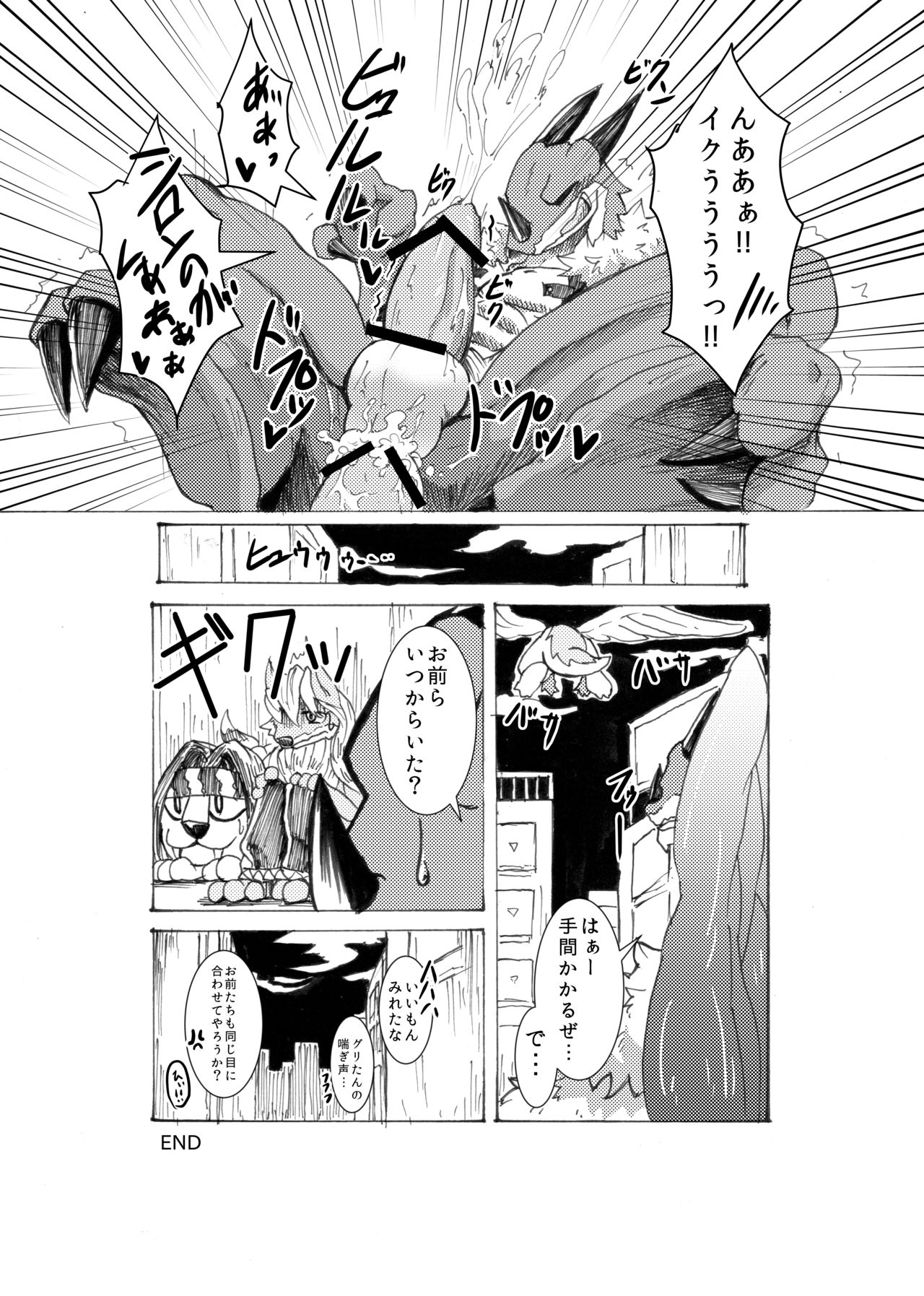 Greedo x Shiron page 8 full