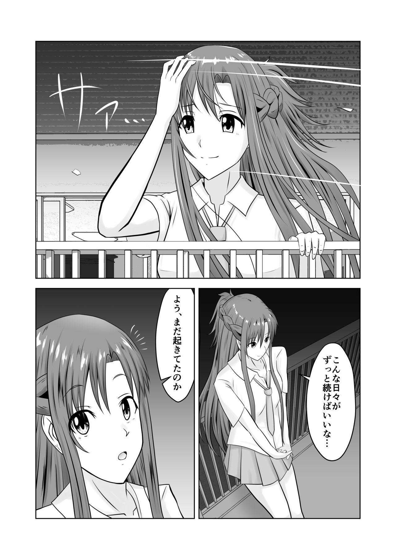 Asuna no Ayamachi page 3 full