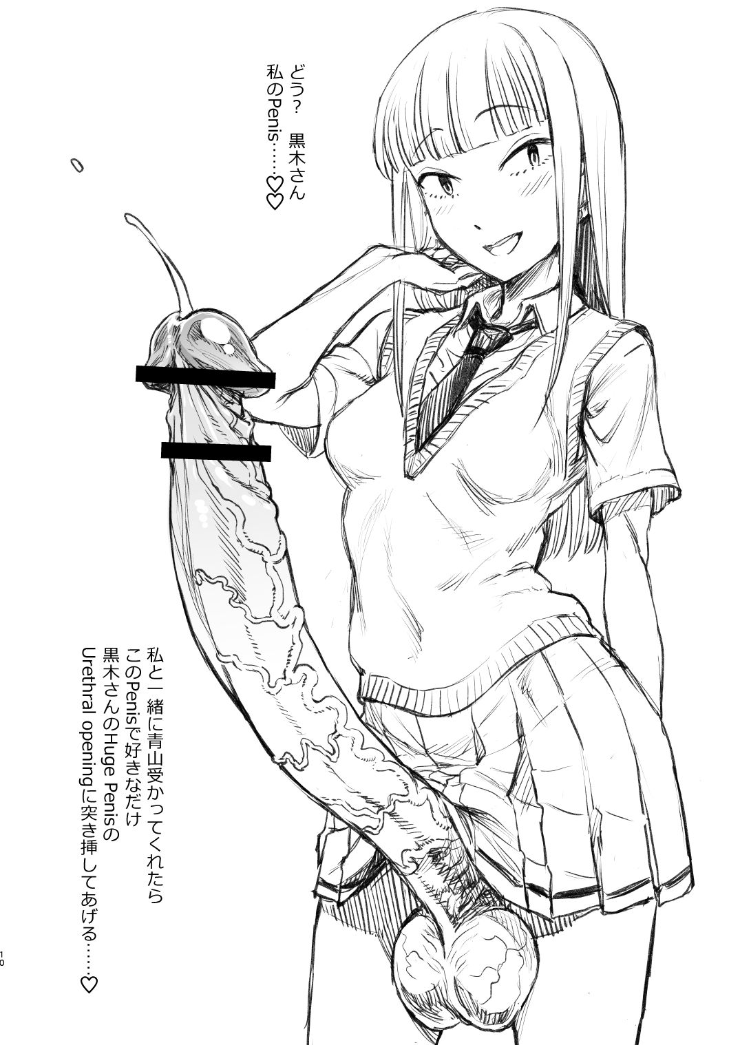 Motenai shi Gaman Suru no Yameru page 10 full