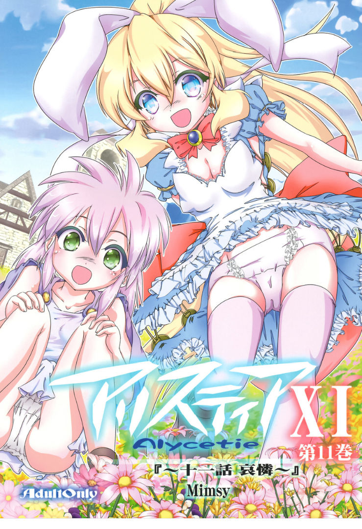 Alycetie XI page 1 full
