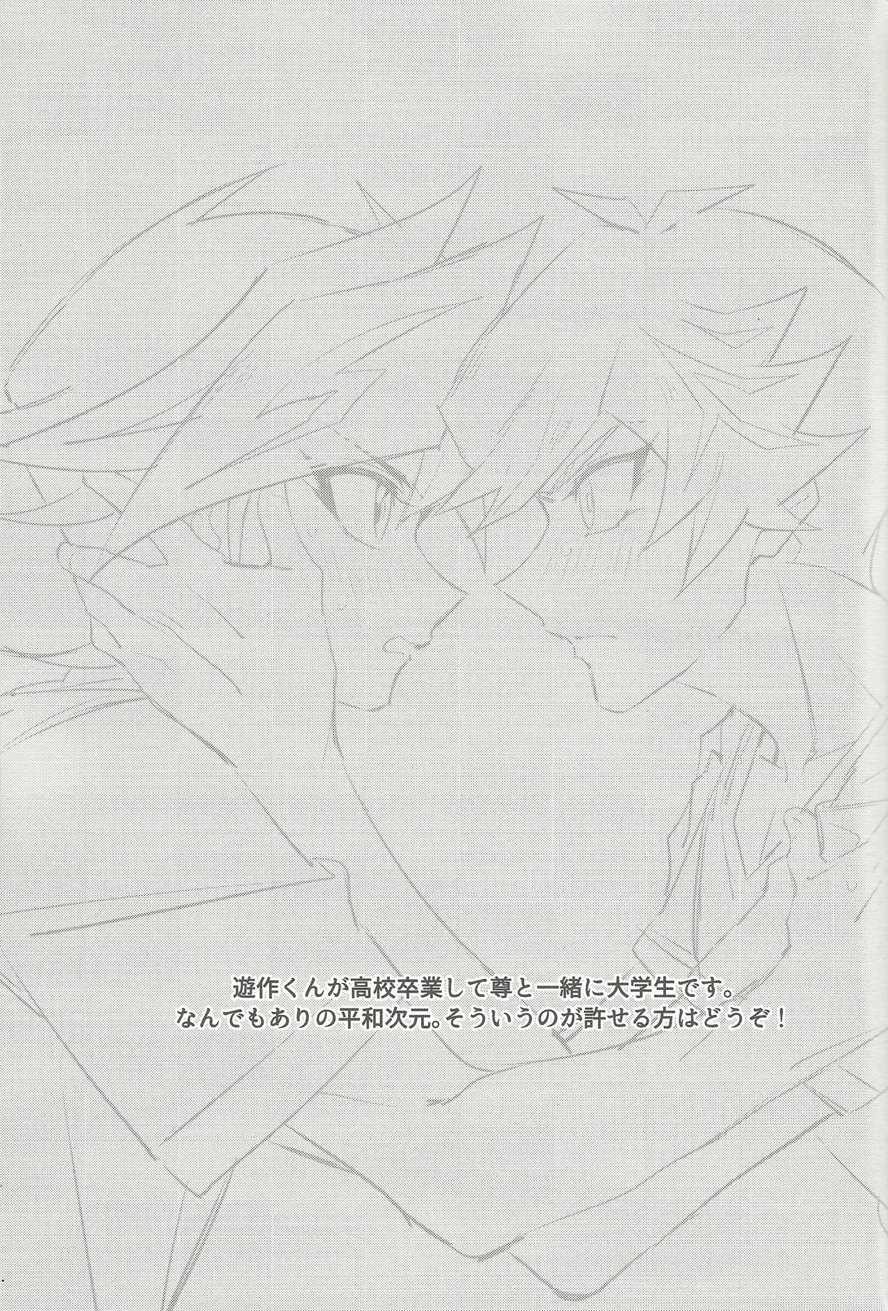 Tsugi wa Real no Turn! page 2 full