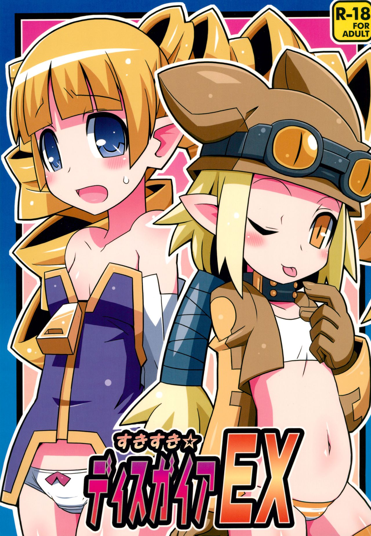 Suki Suki Disgaea EX + Omake page 1 full