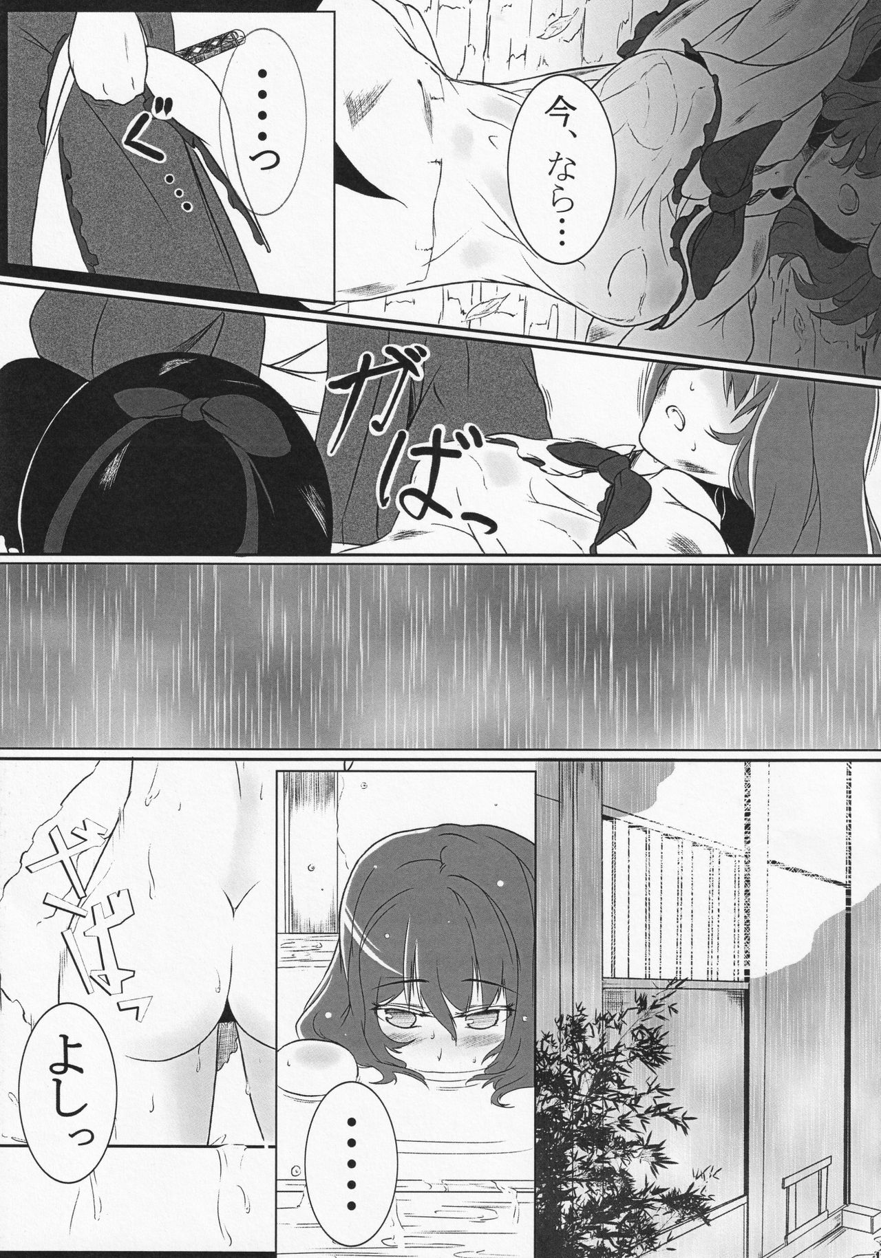 Ryuuguu Kanojo - Don't cry over split water. page 10 full