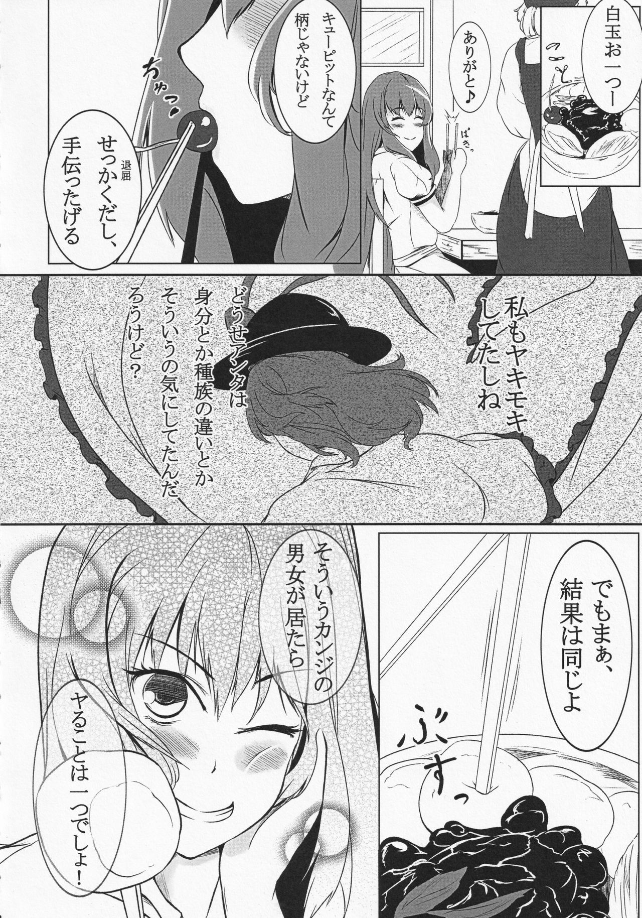 Ryuuguu Kanojo - Don't cry over split water. page 7 full