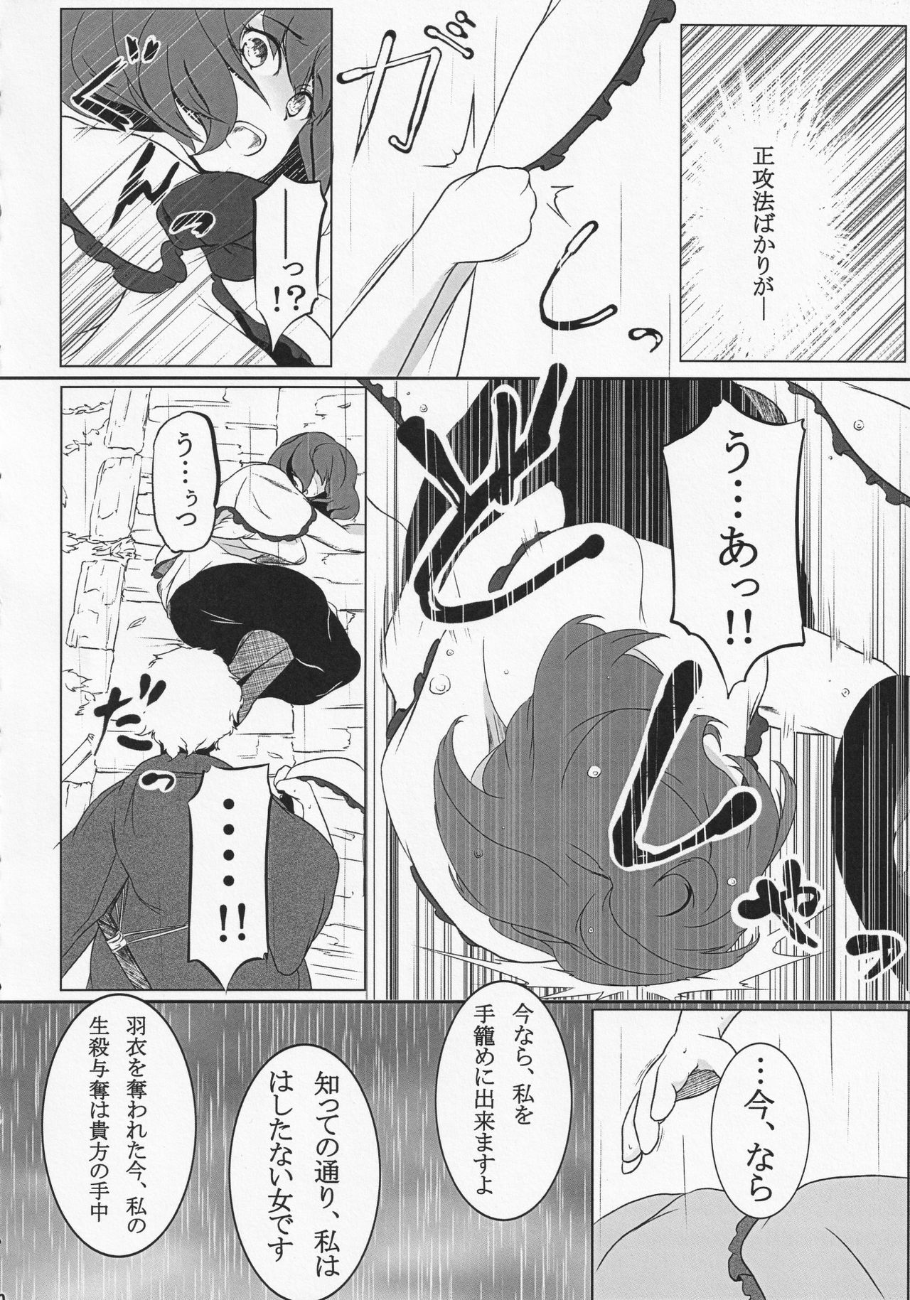 Ryuuguu Kanojo - Don't cry over split water. page 9 full