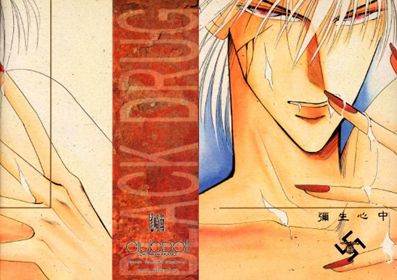 Bisei Shinjuu page 3 full