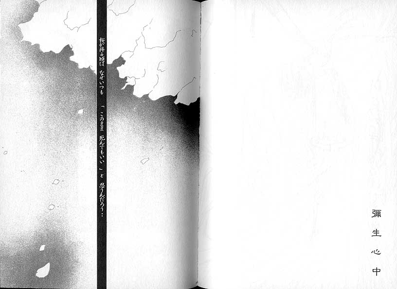 Bisei Shinjuu page 4 full