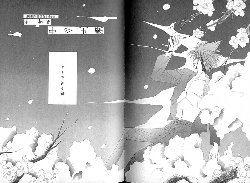 Bisei Shinjuu page 5 full