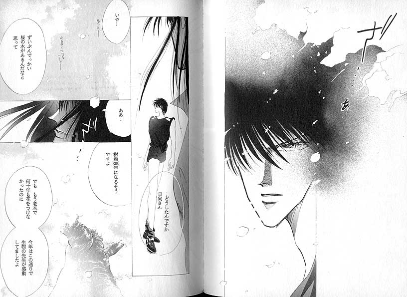 Bisei Shinjuu page 6 full