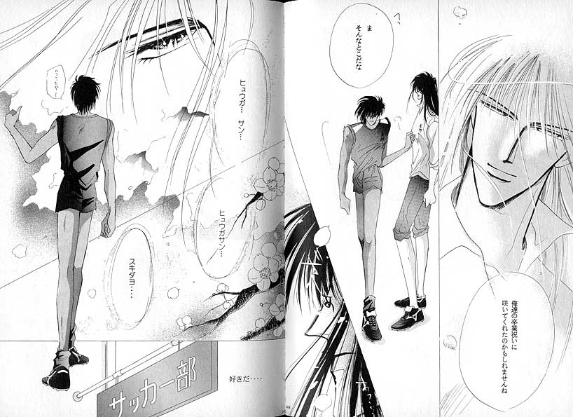 Bisei Shinjuu page 7 full