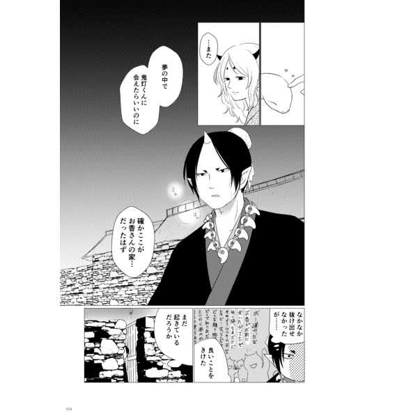 Wakakusa page 6 full