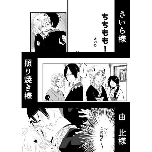 Wakakusa page 8 full