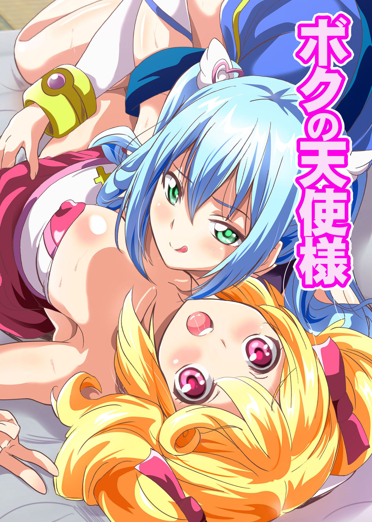 Boku no Tenshi-sama ~ Seieki Hoshigari Dosukebe Tenshi to Sex Zuke no Hibi page 1 full