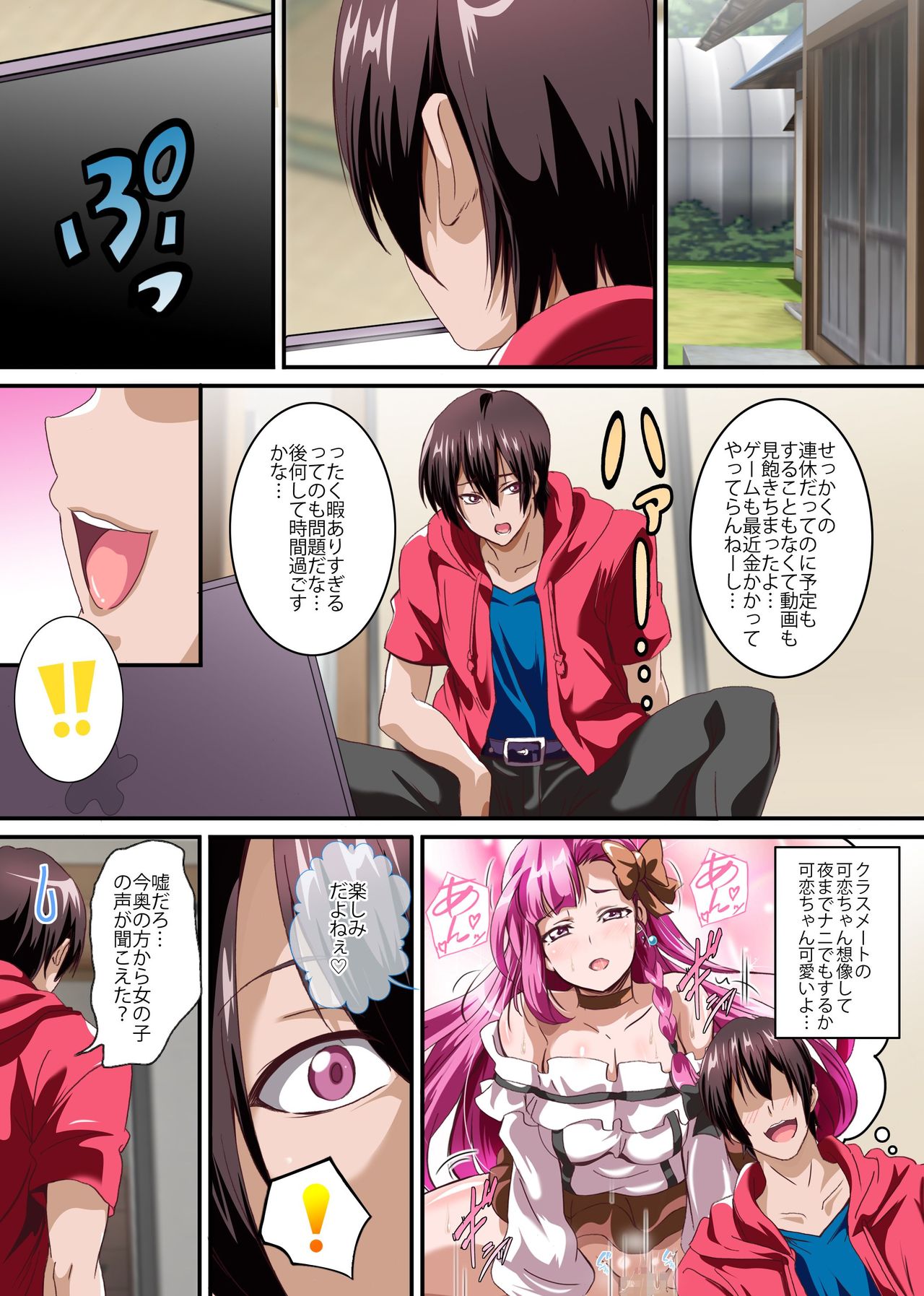 Boku no Tenshi-sama ~ Seieki Hoshigari Dosukebe Tenshi to Sex Zuke no Hibi page 3 full