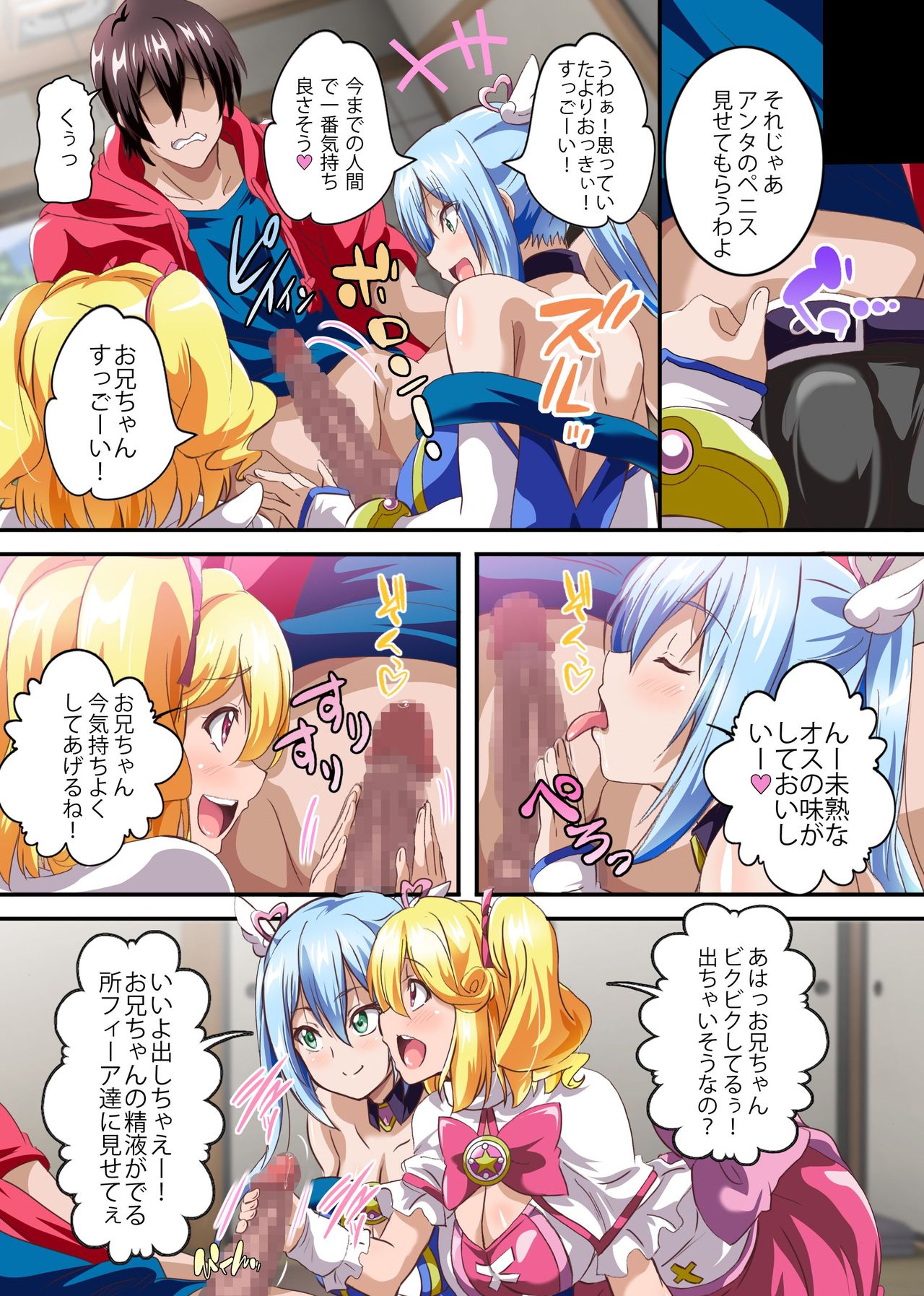 Boku no Tenshi-sama ~ Seieki Hoshigari Dosukebe Tenshi to Sex Zuke no Hibi page 7 full