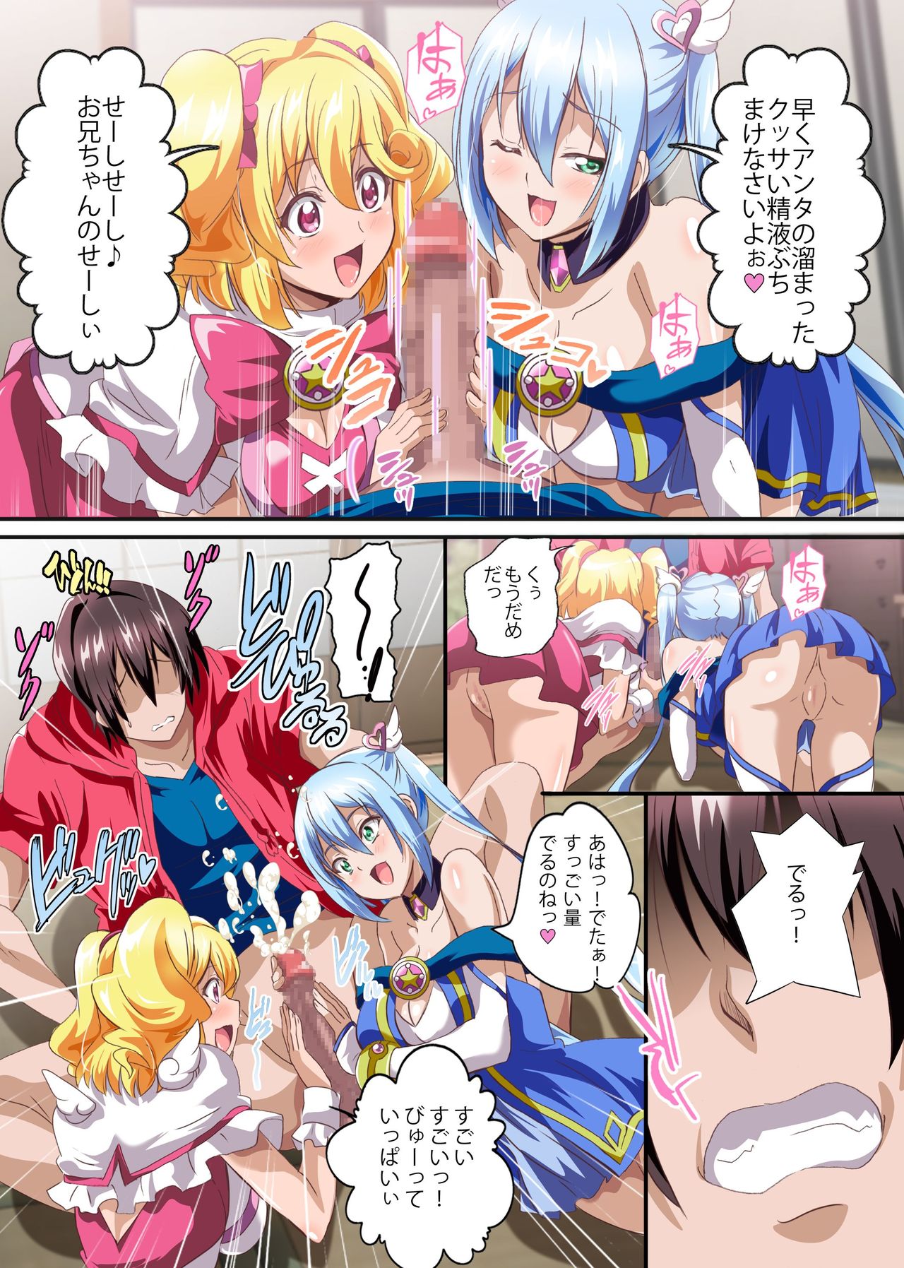 Boku no Tenshi-sama ~ Seieki Hoshigari Dosukebe Tenshi to Sex Zuke no Hibi page 8 full