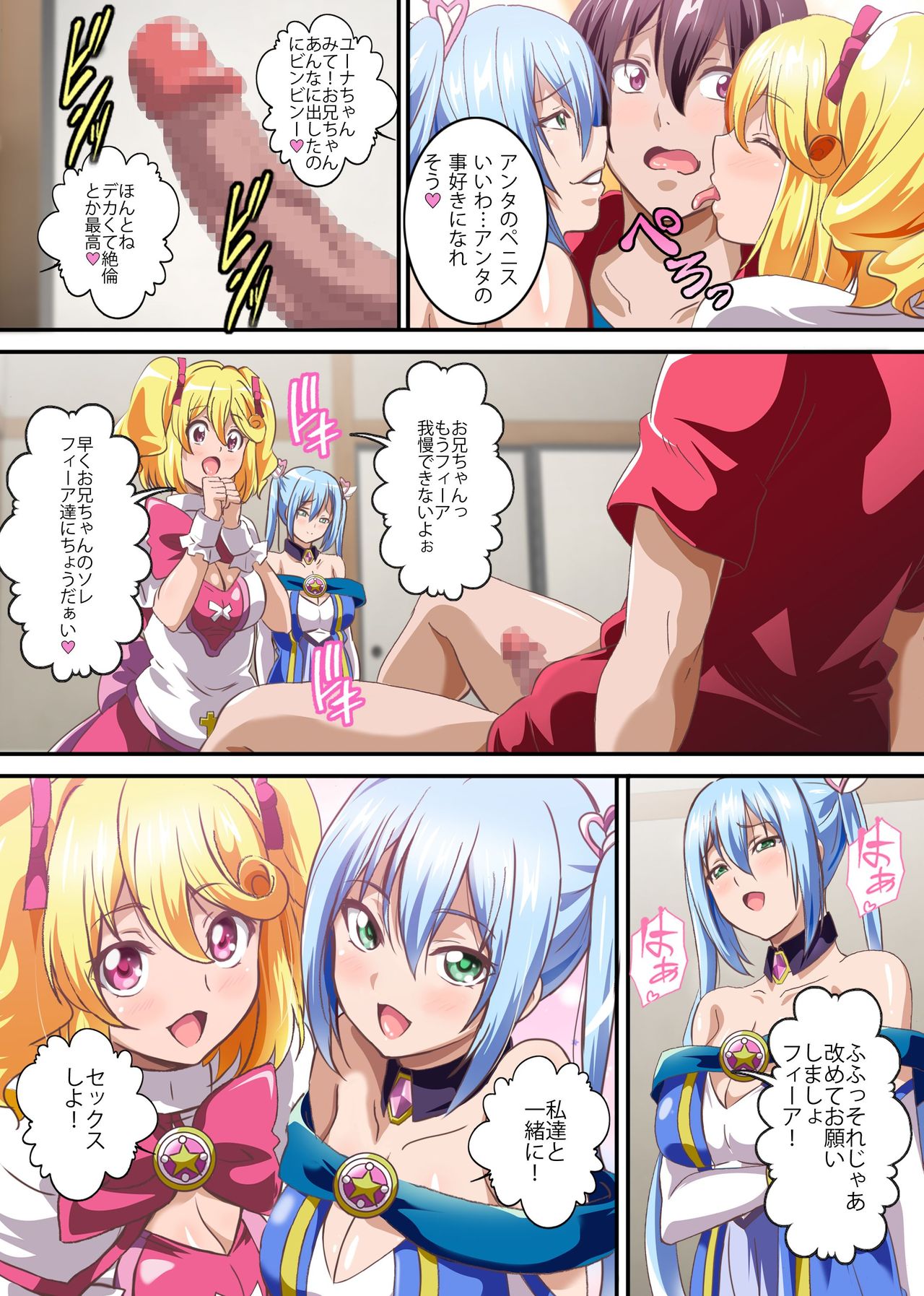 Boku no Tenshi-sama ~ Seieki Hoshigari Dosukebe Tenshi to Sex Zuke no Hibi page 9 full