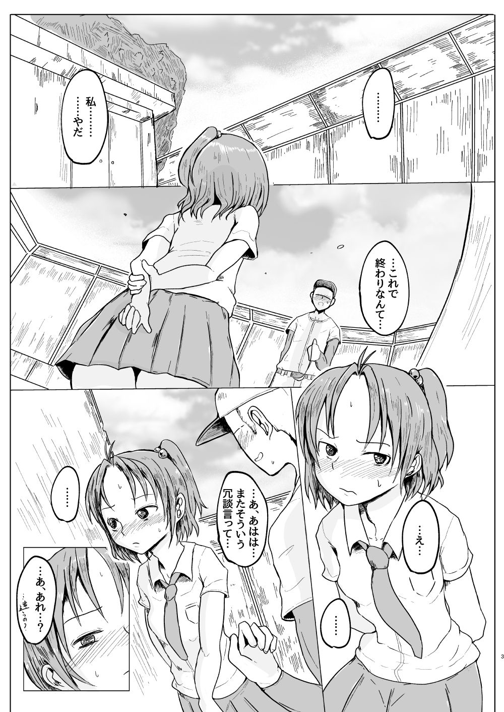 MissingMoon2 page 3 full