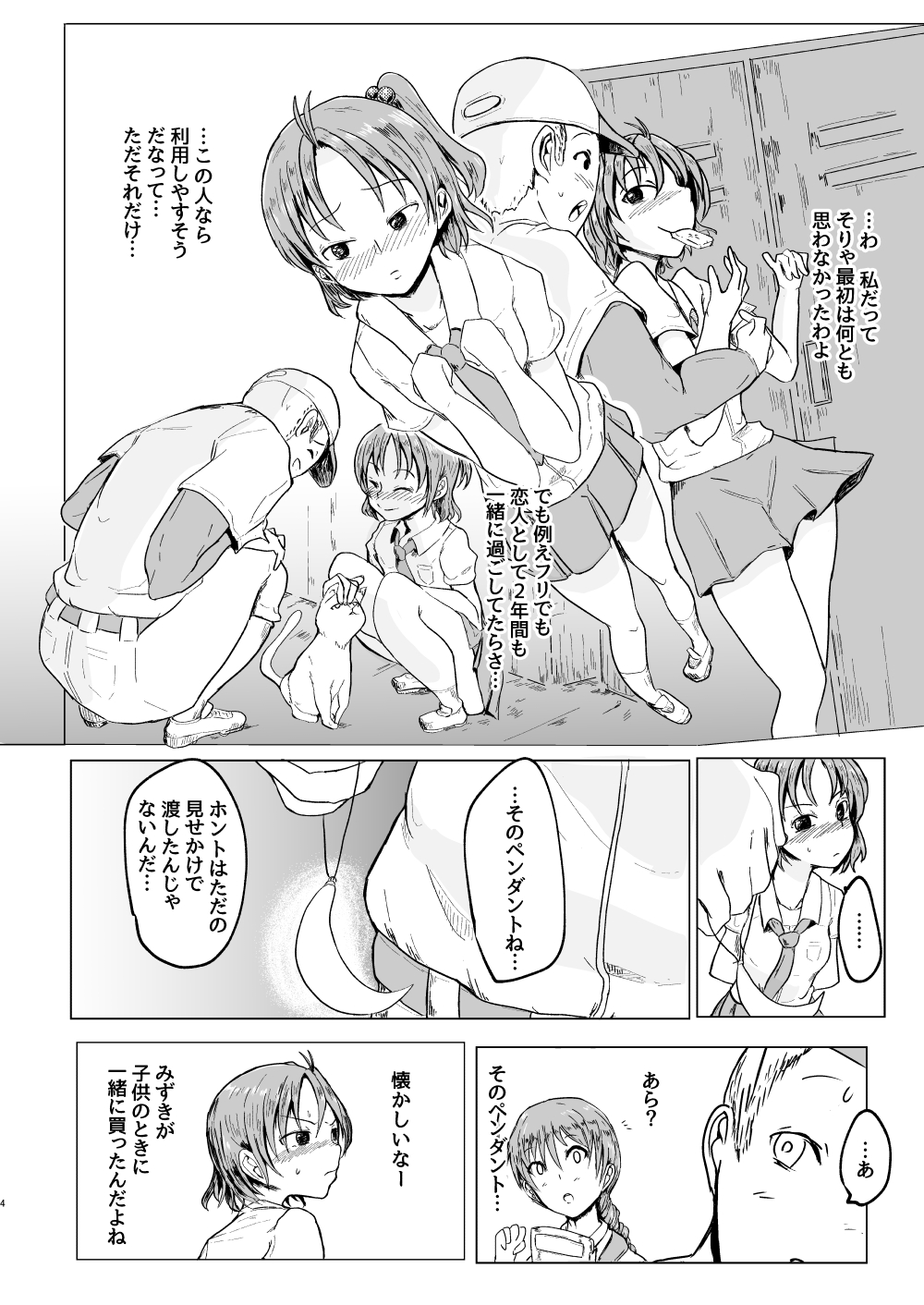 MissingMoon2 page 4 full