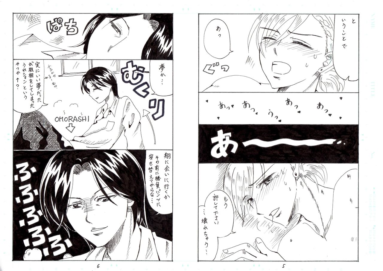 Tokorode 8823 O Dounika Shitaindaga. page 4 full