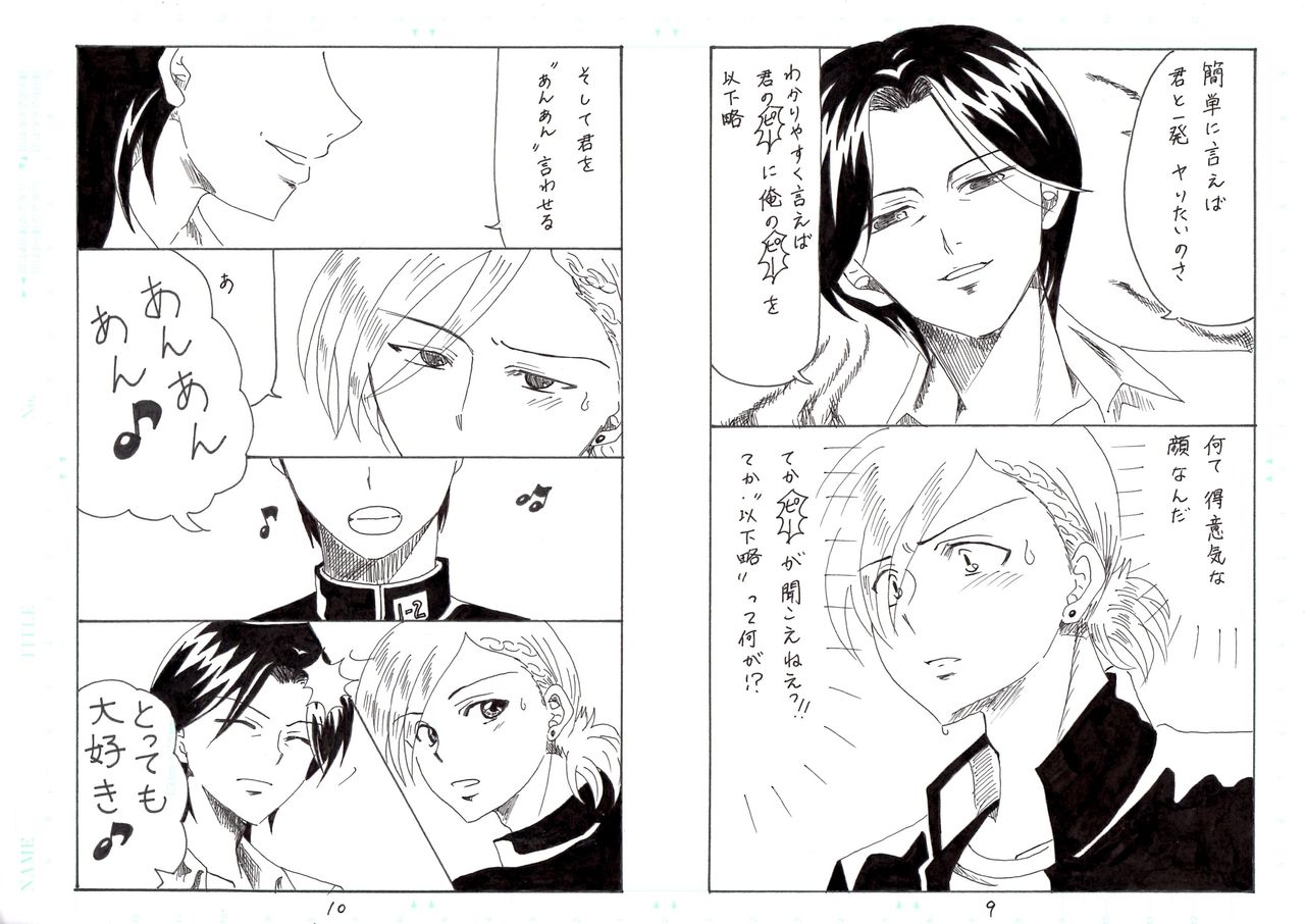 Tokorode 8823 O Dounika Shitaindaga. page 6 full