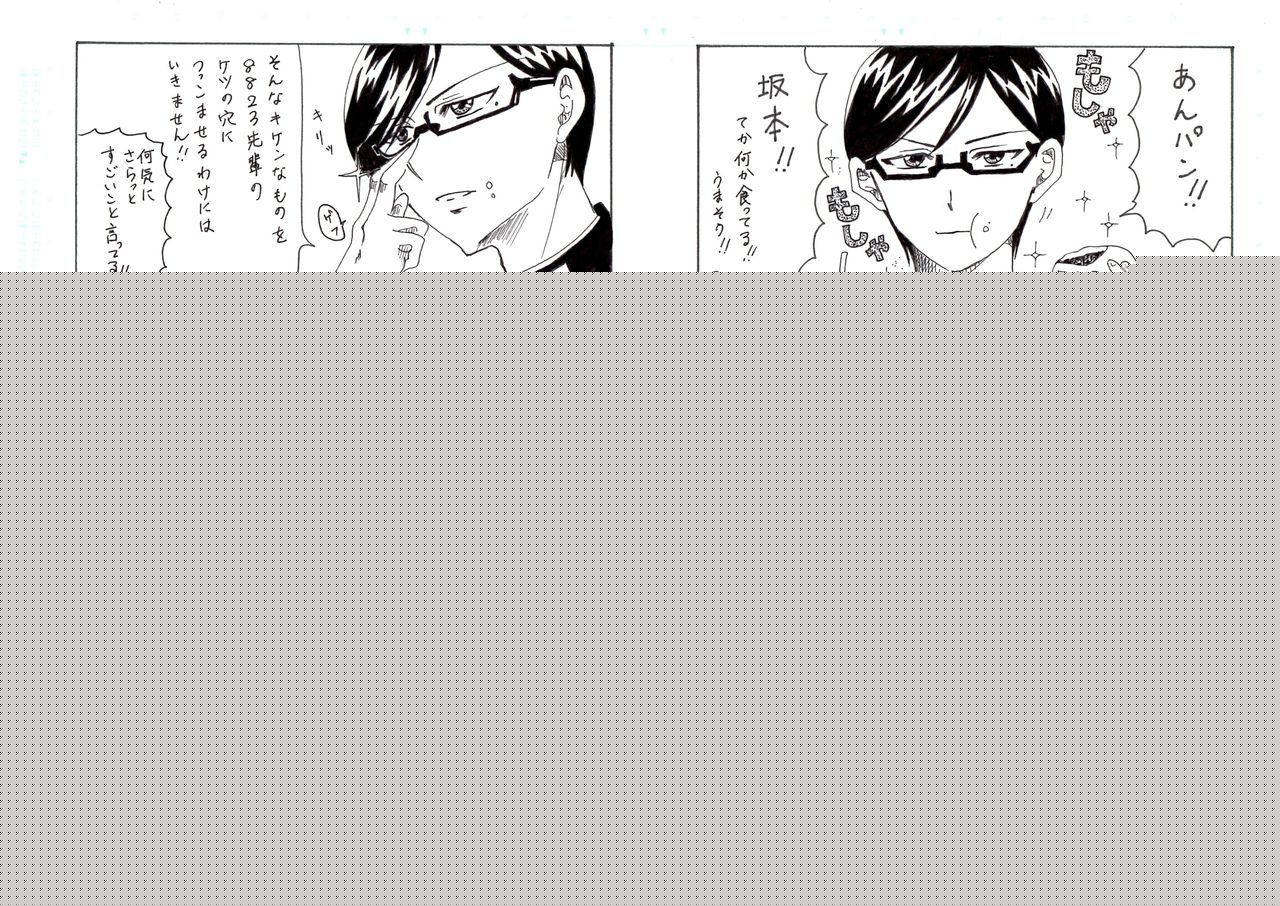 Tokorode 8823 O Dounika Shitaindaga. page 7 full