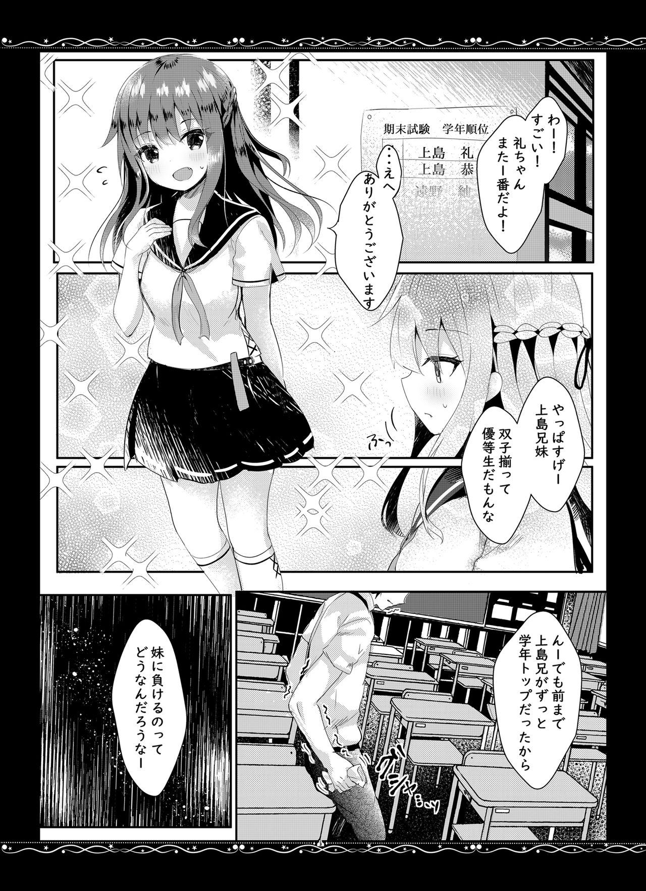 Yuushuu na Boku no Imouto page 4 full