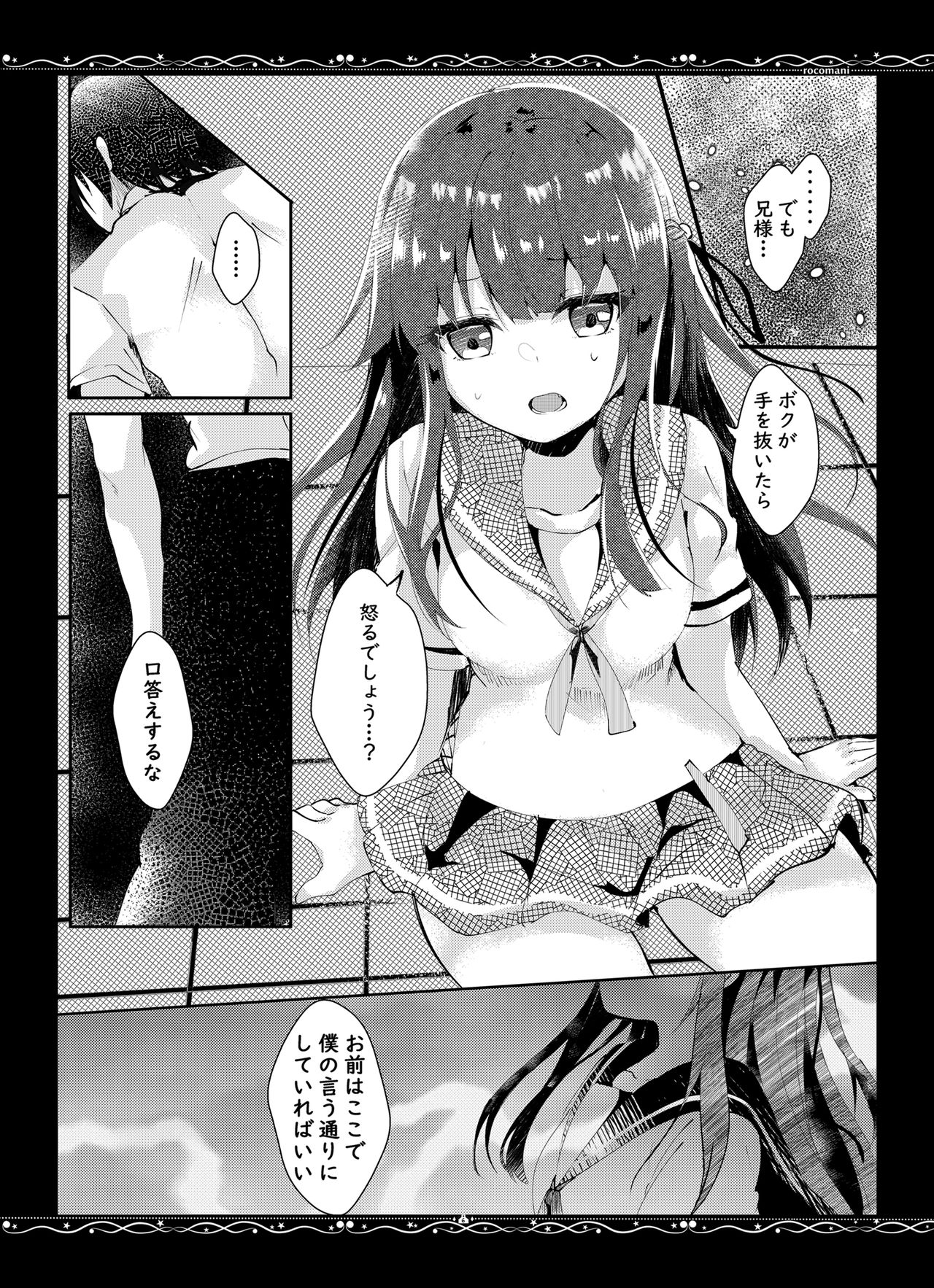 Yuushuu na Boku no Imouto page 7 full