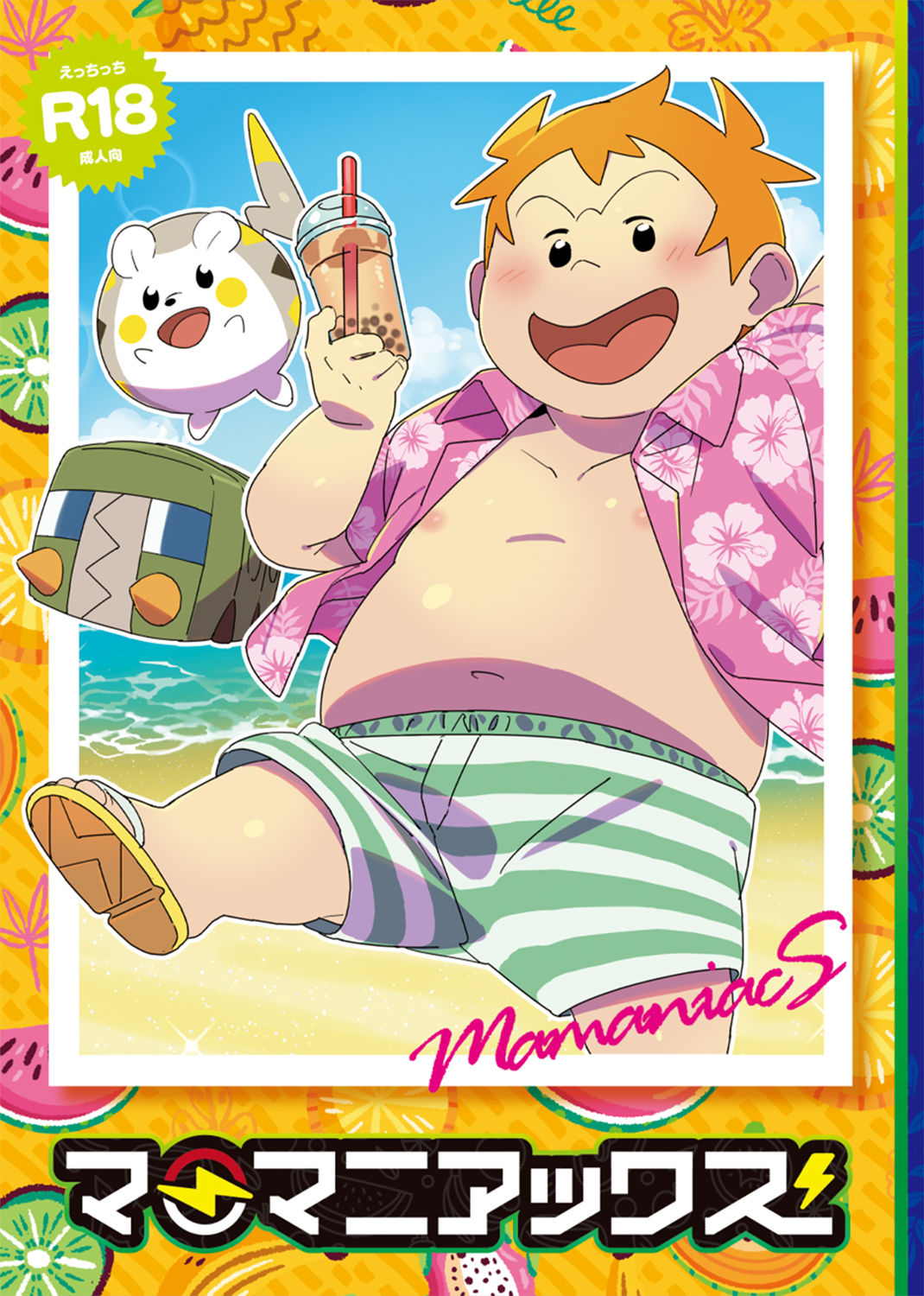 HAM - MAMANIACS page 1 full