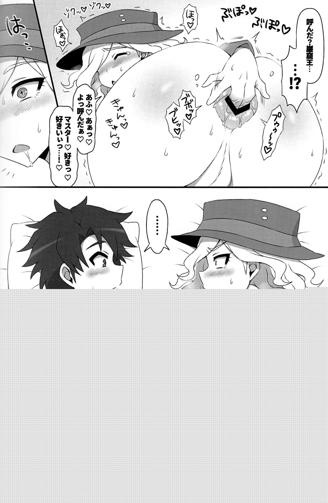 Mabuta o Tojiyo! page 9 full