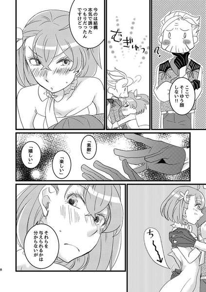 Koyoi Hitoban, Anata to Futari. page 3 full