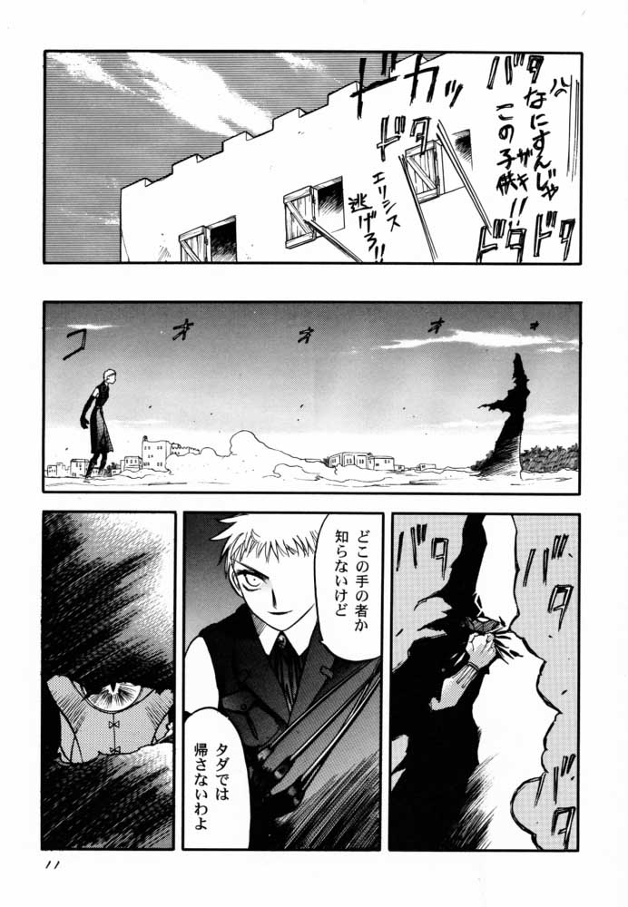 Ede-Bon 2 page 10 full