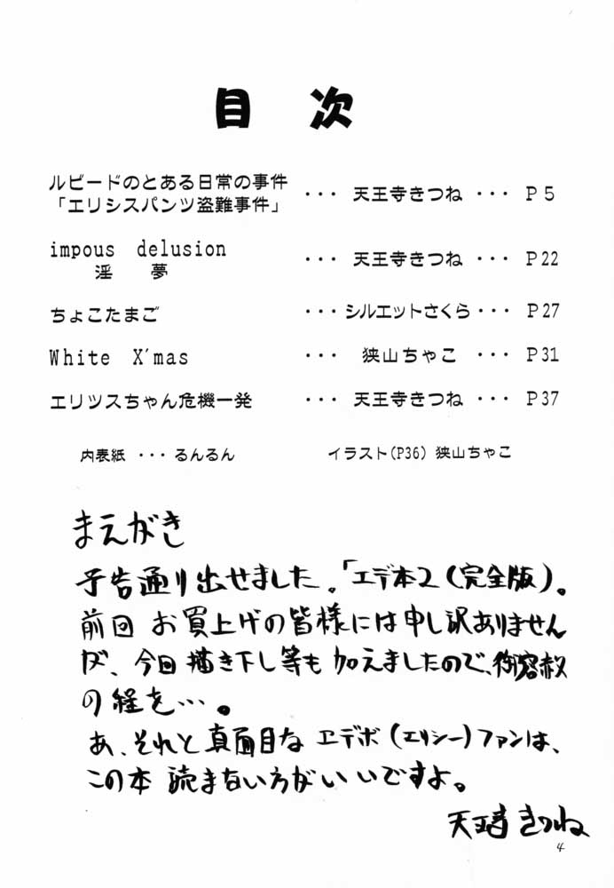 Ede-Bon 2 page 3 full