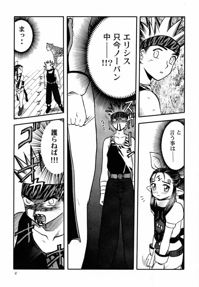 Ede-Bon 2 page 8 full