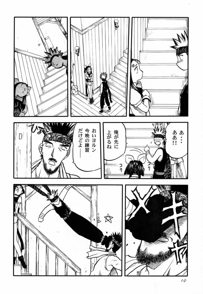 Ede-Bon 2 page 9 full