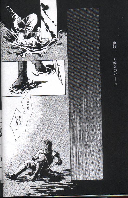 necrophilia page 9 full