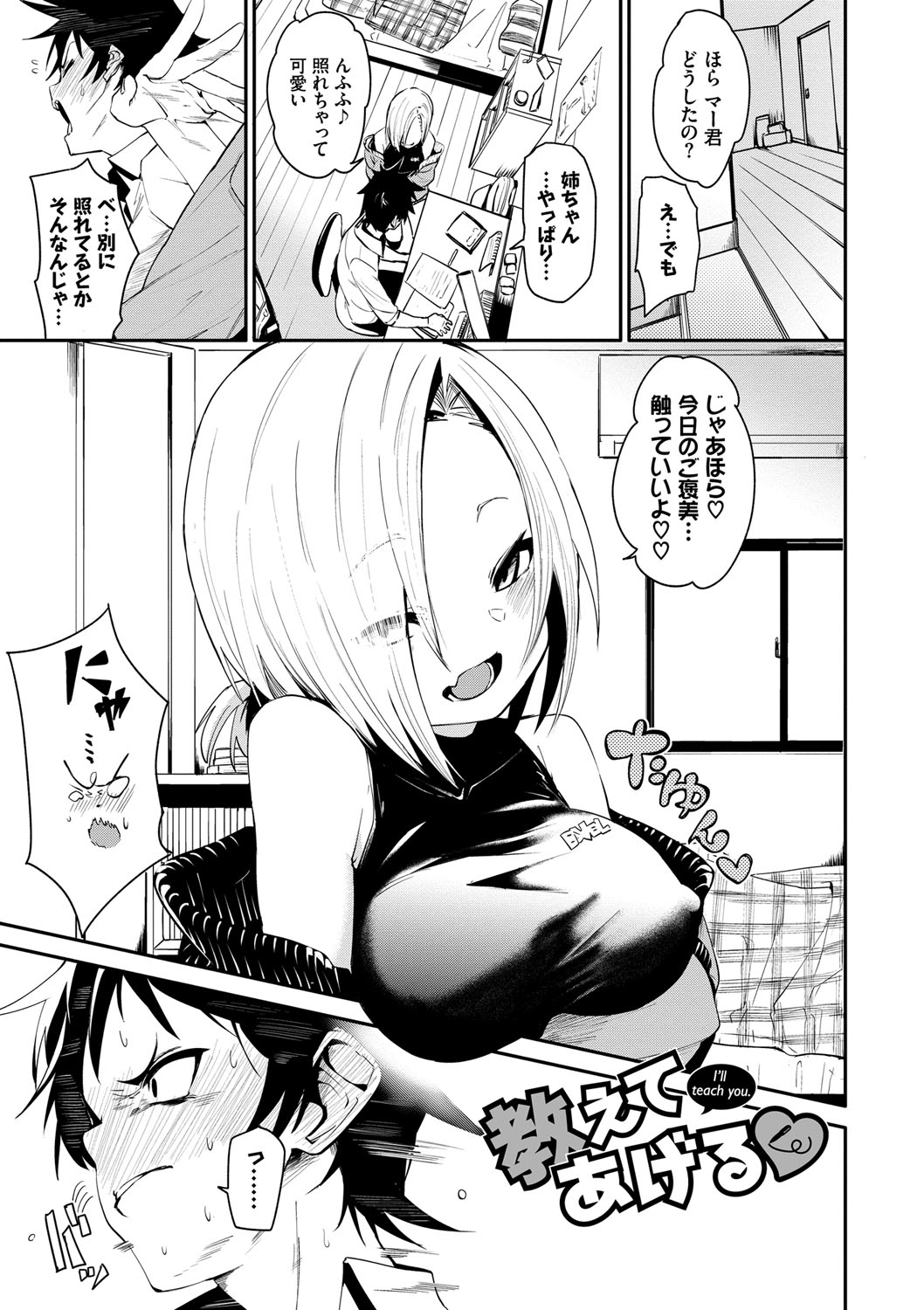 Binkan flavor page 4 full