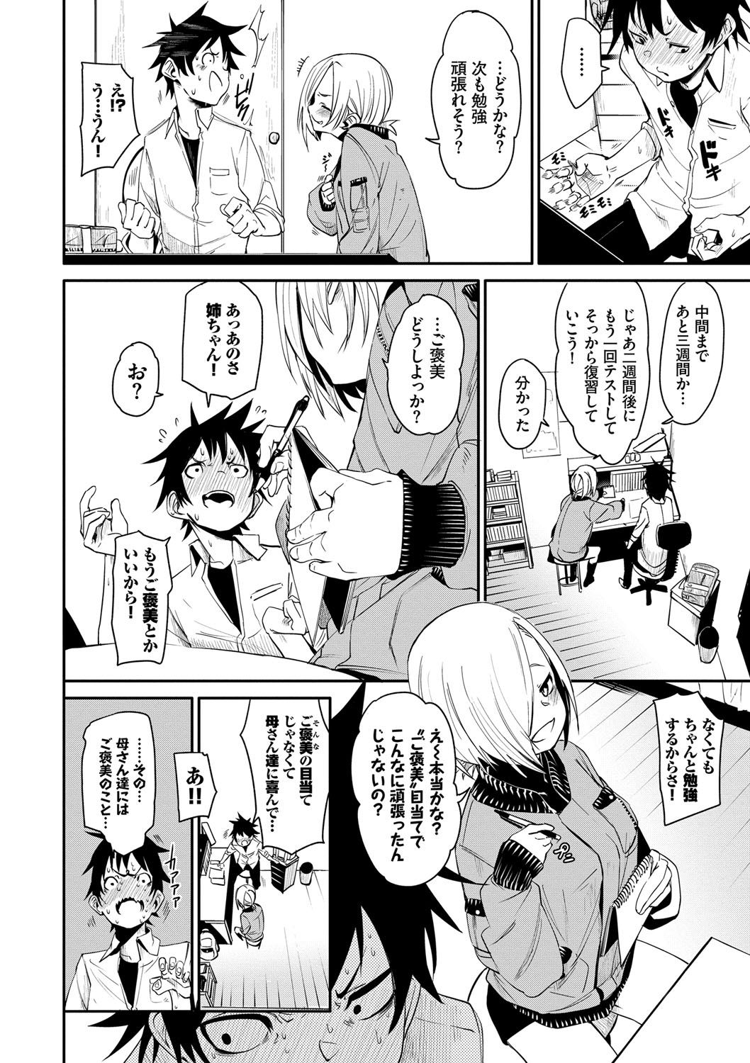 Binkan flavor page 9 full