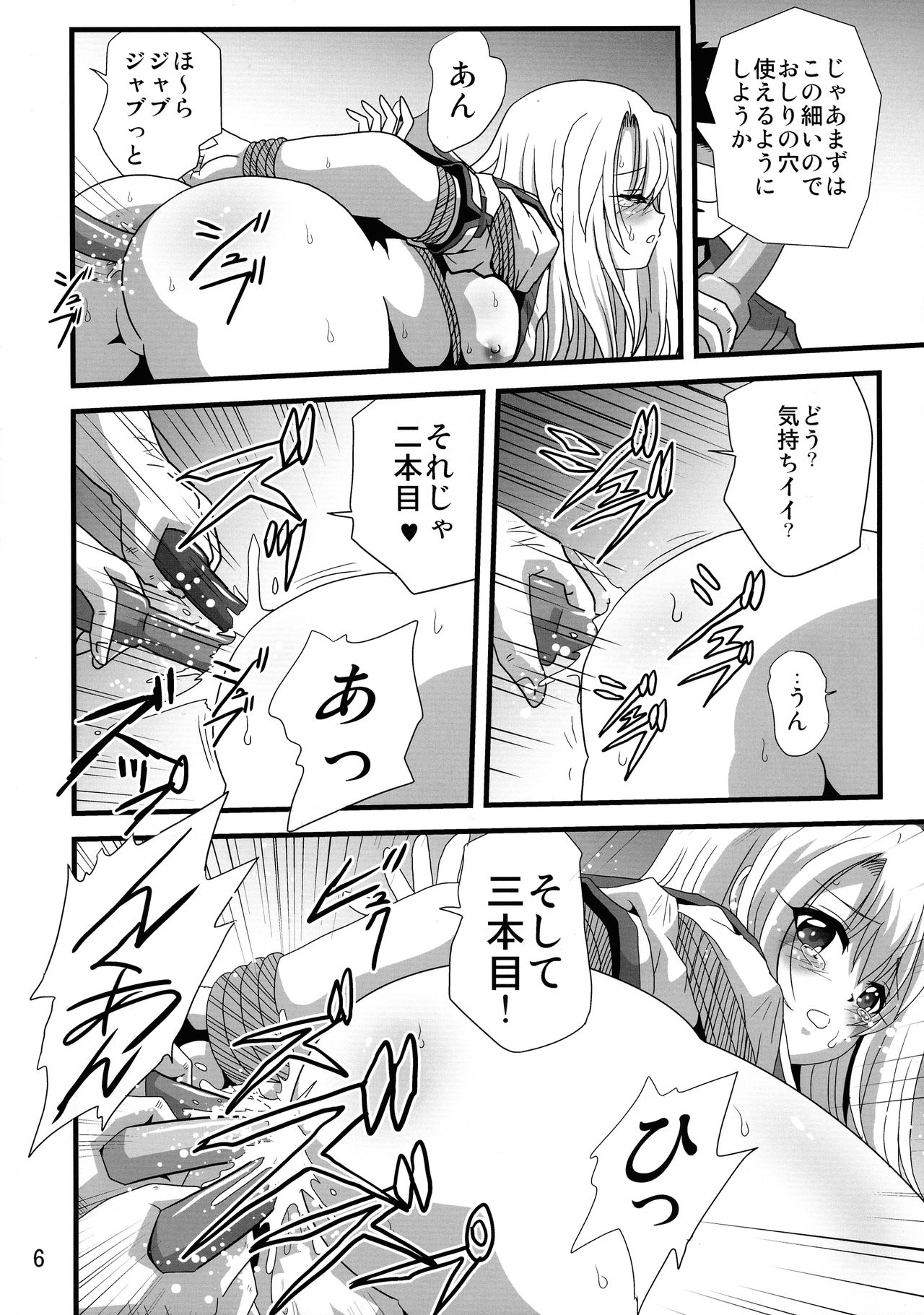 Himitsu no Heya no Mahou Shoujo 3 page 6 full