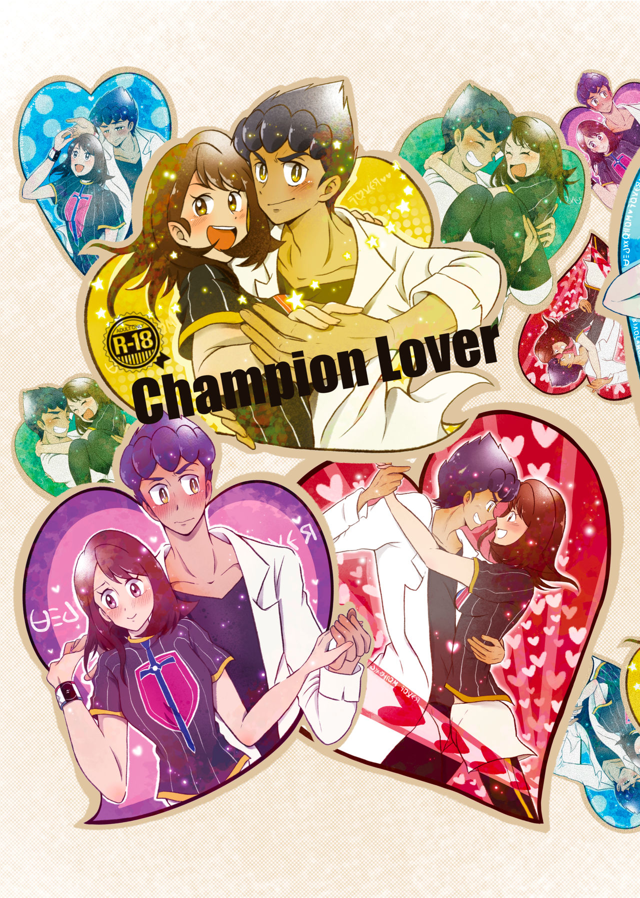 Champion Lovers page 1 full