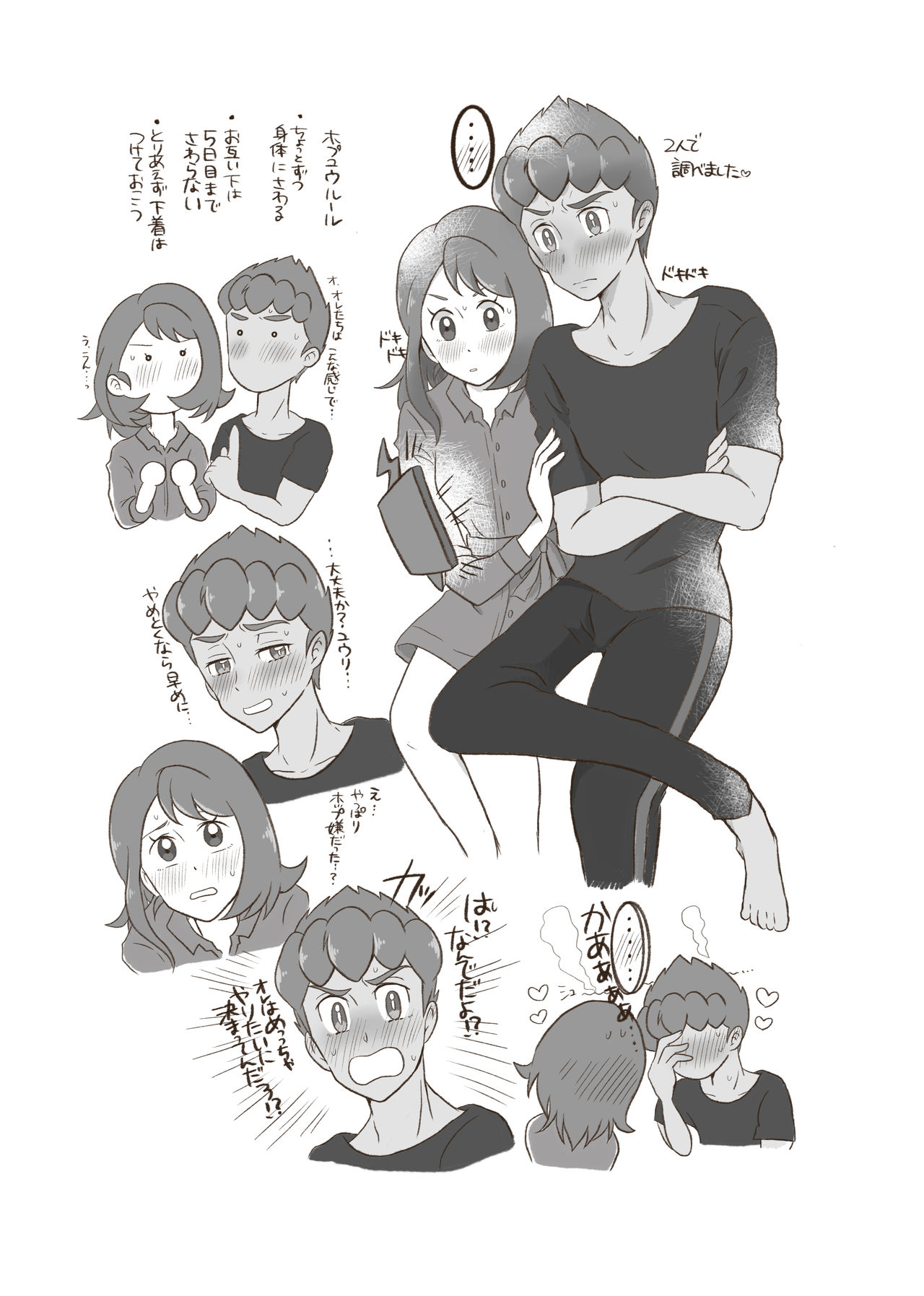 Champion Lovers page 4 full