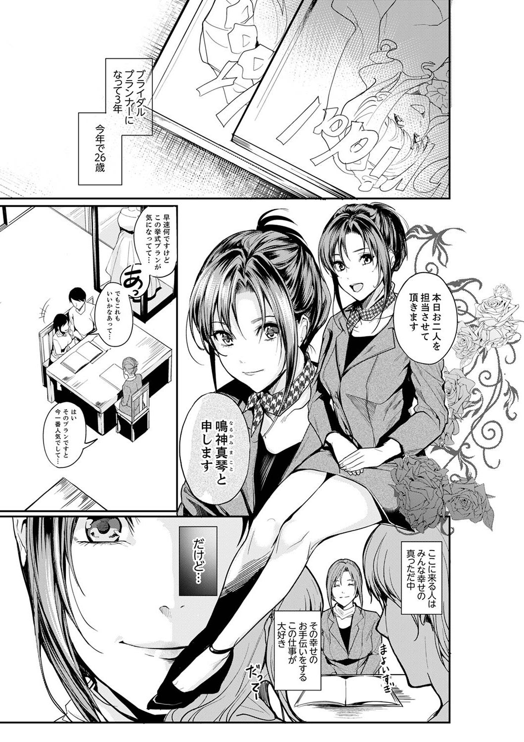 「朝までするけど…大丈夫？」～絶倫アラフォーの激しめエッチ！【合本版】 1 page 3 full