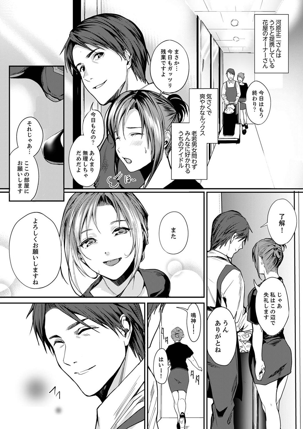 「朝までするけど…大丈夫？」～絶倫アラフォーの激しめエッチ！【合本版】 1 page 5 full