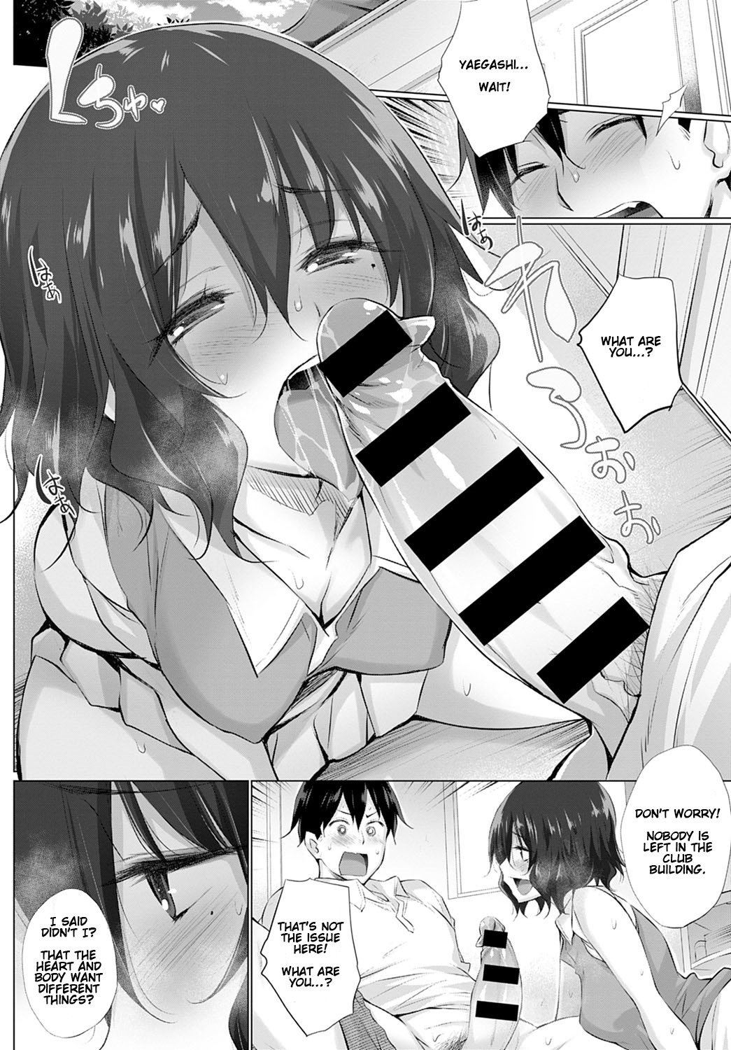 Kokoro to Karada wa Betsu Dakara Zenpen | What the Body and Heart Want Are Different #1 page 6 full