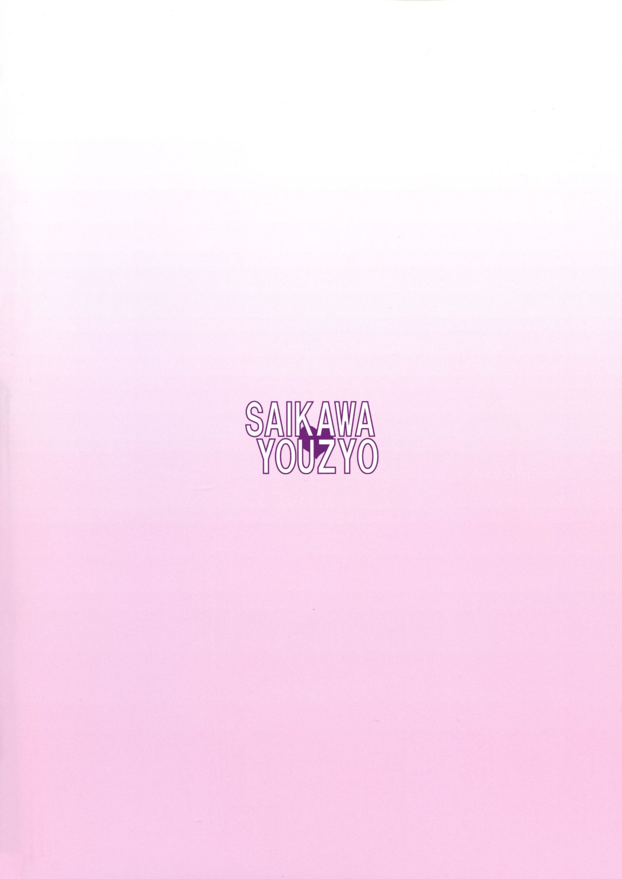 Soredemo suki na no page 2 full