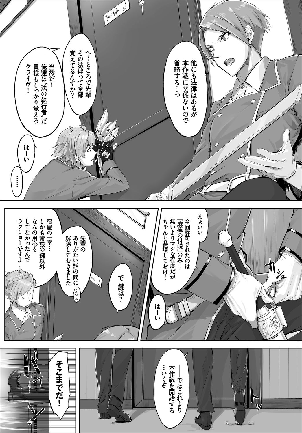 Orokamono wa Nekomimi Dorei ni Izon suru ~Hajimete no Choukyou Seikatsu~ 01 page 4 full